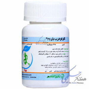 گلوکوهرب باریج اسانس