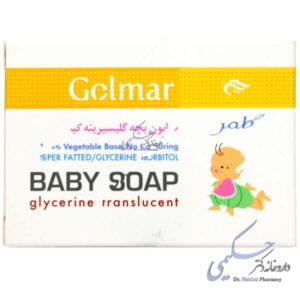 صابون بچه گلیسیرینه گیاهی گلمر