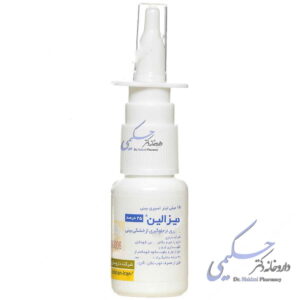 اسپری بینی سزالین رها