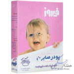 پودر صابون مخصوص ماشین های دستی و شستشو با دست فیروز