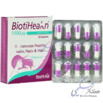 بیوتی هلث 1000 میکروگرم هلث اید