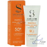 ضدآفتاب فوتو 3 ضدلک SPF50 سین بیونیم