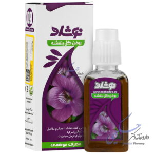 روغن گل بنفشه نوشاد