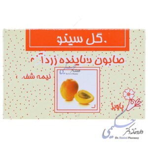 صابون ساینده زرد آلو گل سیتو