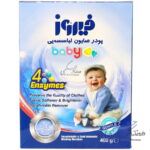 پودر صابون مخصوص ماشین های اتوماتیک و نیمه اتوماتیک فیروز