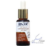 سرم موی کافئین پلاس ایروکس