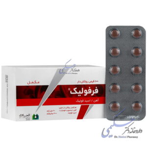 فرفولیک الحاوی