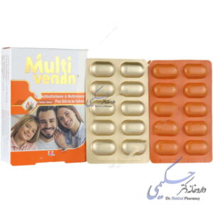 مولتی وگان هولیستیکا