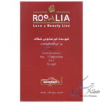 پن روشن کننده رزا وایت رزالیا