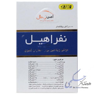 نفراهیل امی ویتال