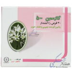 گارسین 500 میلی گرم گل دارو