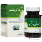 قرص دوای بلغم نیاک