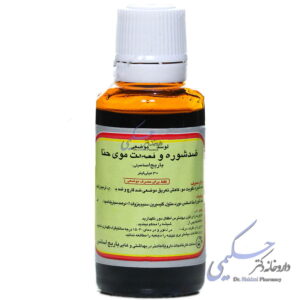 لوسیون موضعی حنا باریج اسانس