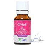 لوسیون سی ام باریج اسانس