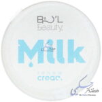 کرم نرم کننده پوست شیر و نارگیل بیول