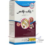 زینک پلاس ب کمپلکس 10 میلی گرم جابرابن حیان