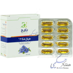 هربال امگا 3 باریج اسانس
