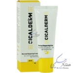 کرم ترمیم کننده سیکالدرم سیکالدرم