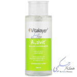 محلول پاک کننده آرایش  اکتی ویت ویتالیر