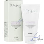 کرم روشن کننده دست SPF12 رویوال