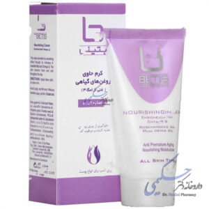 کرم تغذیه کننده پوست بتیس