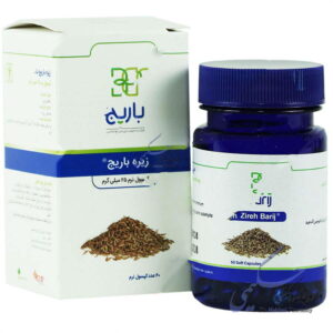 زیره 25 میلی گرم باریج اسانس