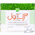 پماد رکتول دنتول