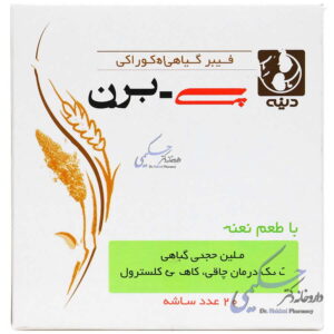 پی برن دینه