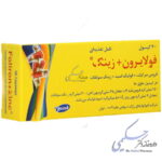 فولایرون و زینک رازک