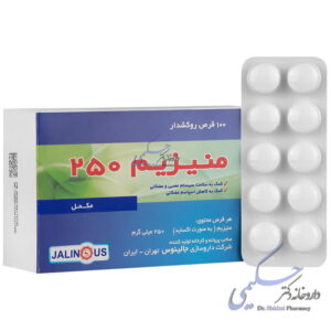 منیزیم جالینوس 250 میلی گرم جالینوس