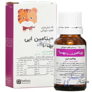 قطره ویتامین ایی بهسا
