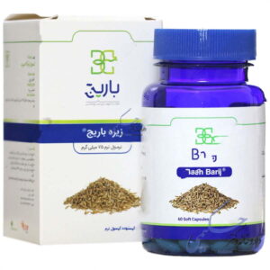 زیره 75 میلی گرمی باریج اسانس