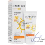 فلوئید ضد آفتاب کپیدرما SPF50 (بی رنگ)