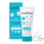 کرم رفع چربی پوست سر کودک ماتیلدا 50ml