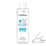 محلول پاک کننده کودک ماتیلدا 200ml