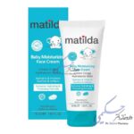 کرم مرطوب کننده صورت کودک ماتیلدا 50ml